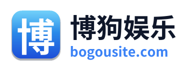 博狗娱乐